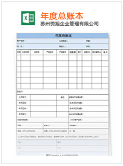 阎良记账报税